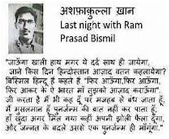 Ram Prasad Bismil and Ashfaqullah Khan lived together and died together on 19th December 1927.